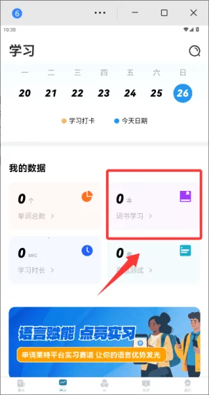 莱特西班牙语学习2026下载安装 莱特西班牙语学习2026下载安装
