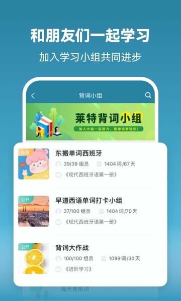 莱特西班牙语学习2026下载安装 莱特西班牙语学习2026下载安装