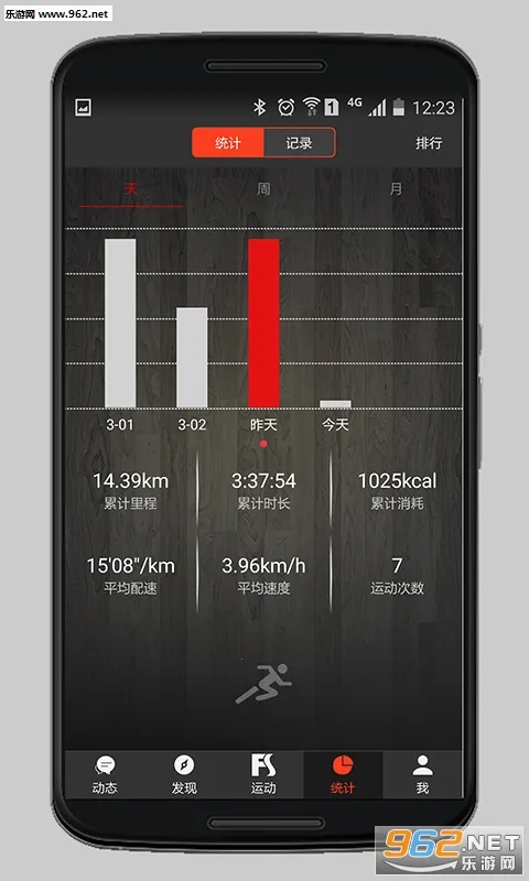 运动秀(运动数据记录)截图