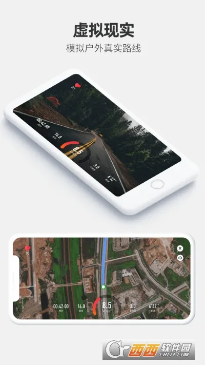 运动秀(运动数据记录)截图