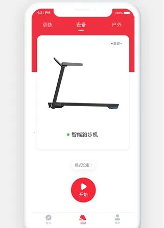 运动秀(运动数据记录)