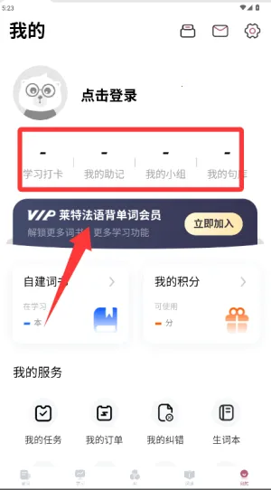 莱特法语背单词(法语学习软件) 莱特法语背单词(法语学习软件)