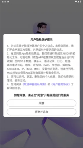 耽漫神器(耽美漫画平台) 耽漫神器(耽美漫画平台)