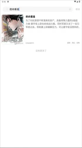 耽漫神器(耽美漫画平台) 耽漫神器(耽美漫画平台)