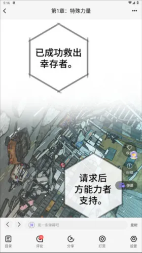 耽漫神器(耽美漫画平台) 耽漫神器(耽美漫画平台)