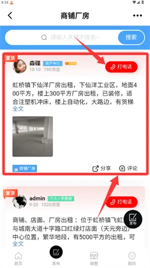 虹桥门户网(生活服务平台)