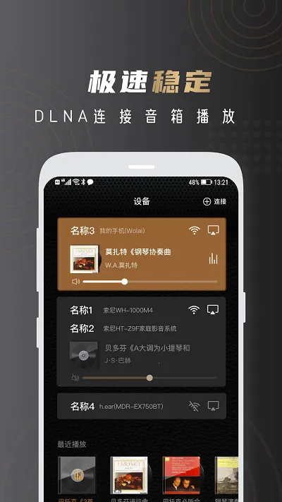 云赏HIFI(无损音乐平台)截图