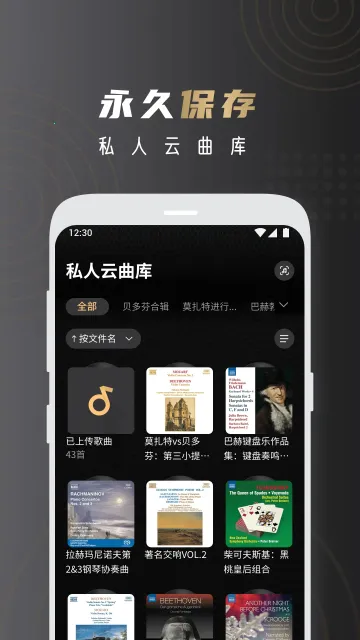 云赏HIFI(无损音乐平台)截图