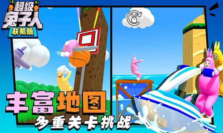 超级兔子人双人截图