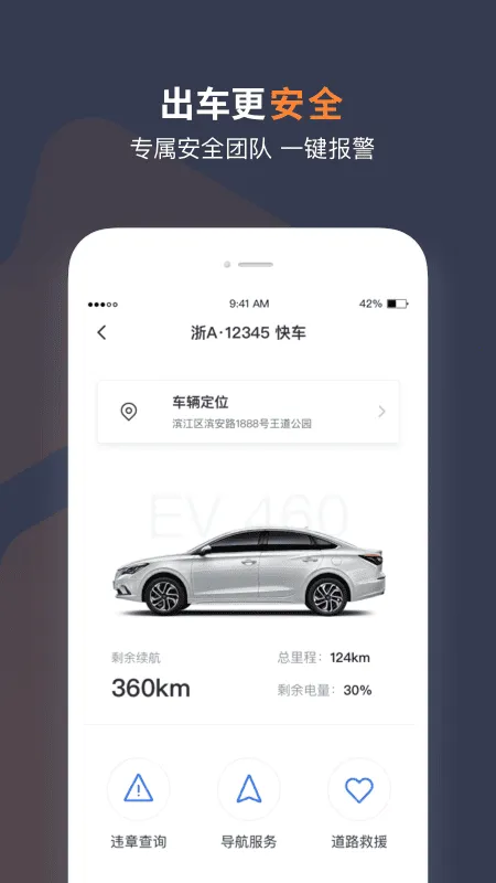 t3出行车主截图