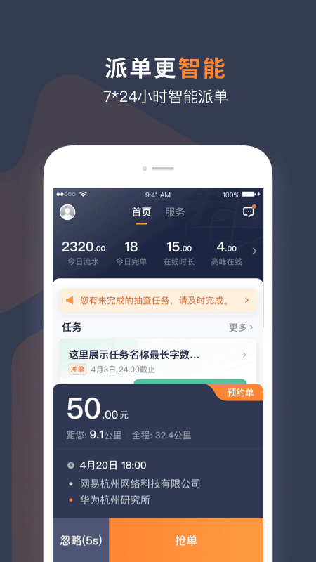 t3出行车主 t3出行车主