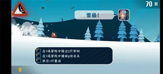 哈雪大冒险截图