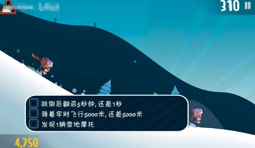 哈雪大冒险截图