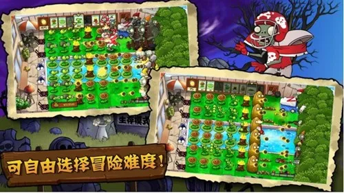 植物大战僵尸触控截图