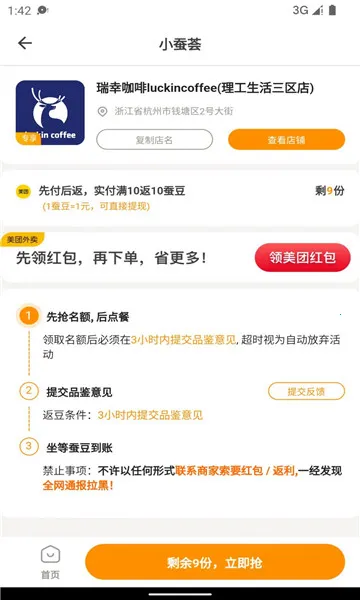 小蚕荟3.15.4截图