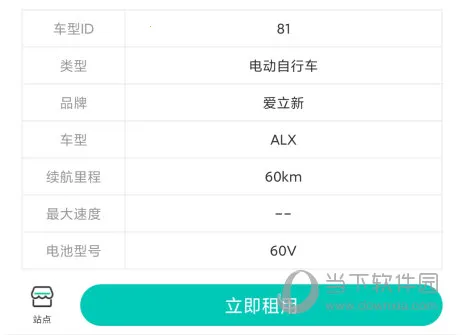 智租出行 智租出行