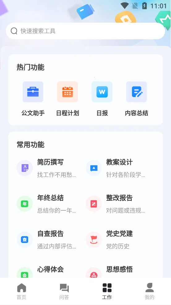 AIд����v1.0.38 ��Ѱ�