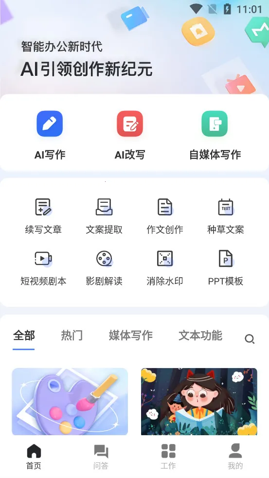 AIд����v1.0.38 ��Ѱ�