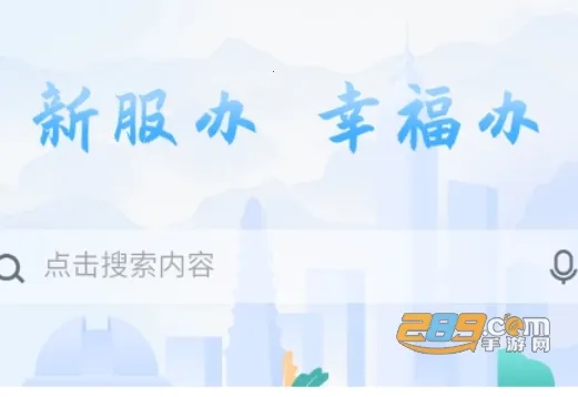 新疆政务服务网