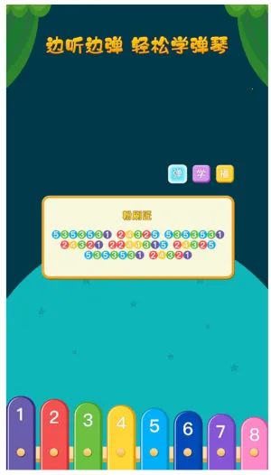 亲亲熊弹木琴截图