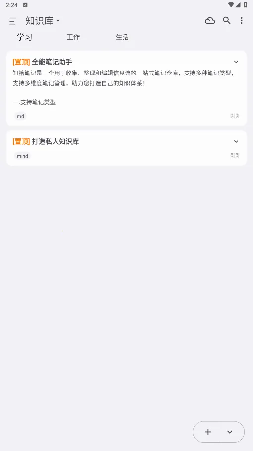 知拾笔记 知拾笔记