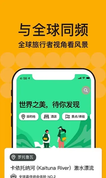 Tripadvisor猫途鹰截图