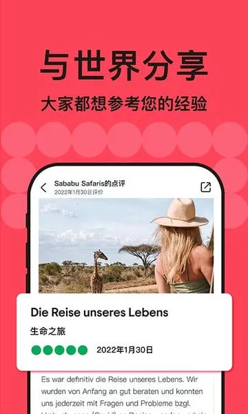 Tripadvisor猫途鹰截图