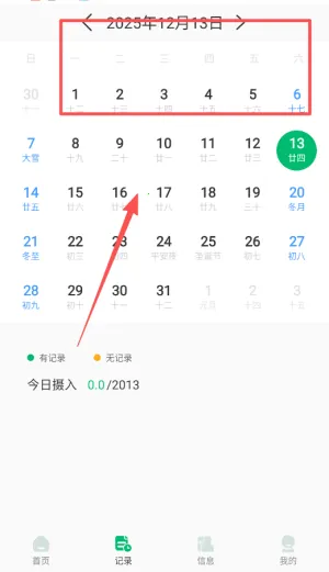 卡路里食物热量计算器 卡路里食物热量计算器