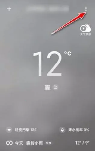 大邱天气先知 大邱天气先知