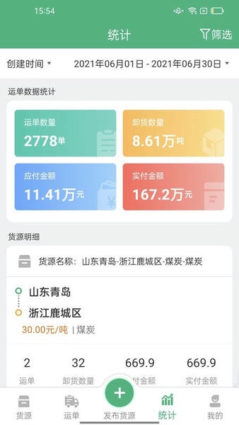 运销宝企业 运销宝企业