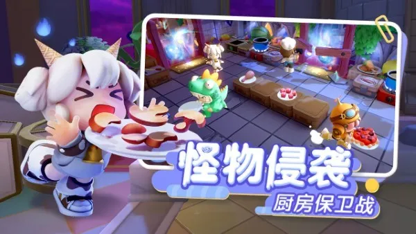 代号厨房2026最新版本截图