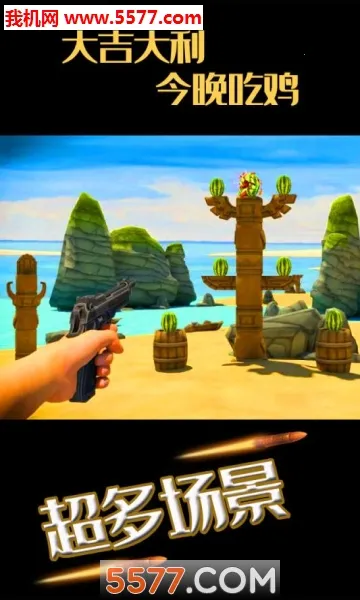 水果缤纷消消消最新手机版截图