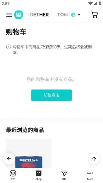 weverseshop最新手机版截图