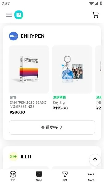 weverseshop最新手机版截图
