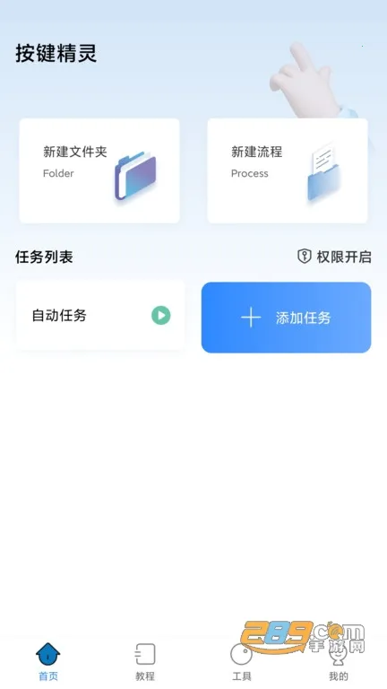 自动按键点击2026官方最新版本截图