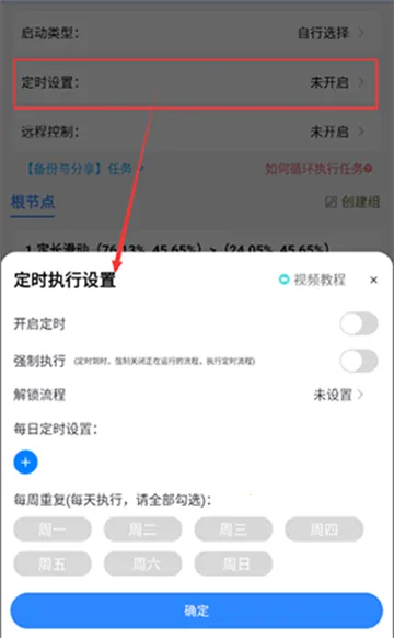 自动按键点击2026官方最新版本