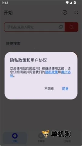 磁力快下2026官方最新版本截图