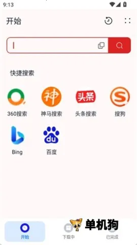 磁力快下2026官方最新版本截图