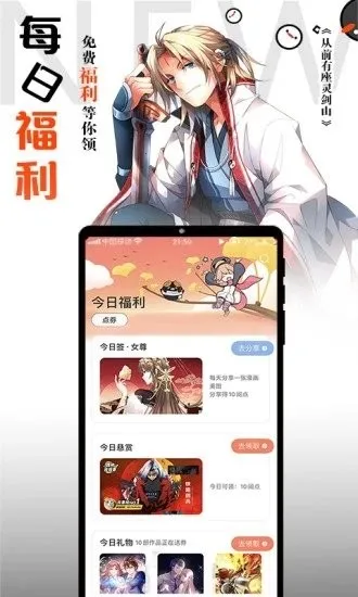 南瓜漫画2026官方最新版本 南瓜漫画2026官方最新版本