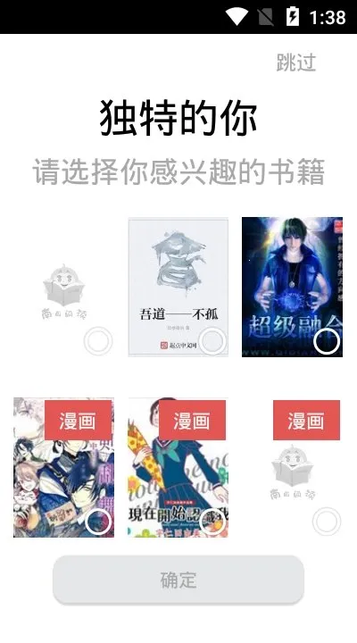 南瓜漫画2026官方最新版本截图