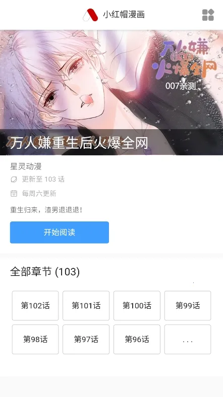 南瓜漫画2026官方最新版本截图