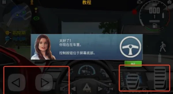 汽车模拟器2自带模组 汽车模拟器2自带模组