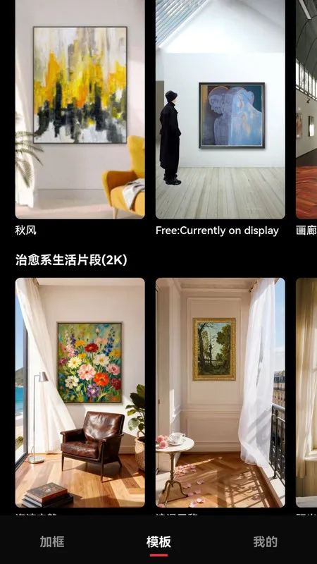 美画匠2026下载截图