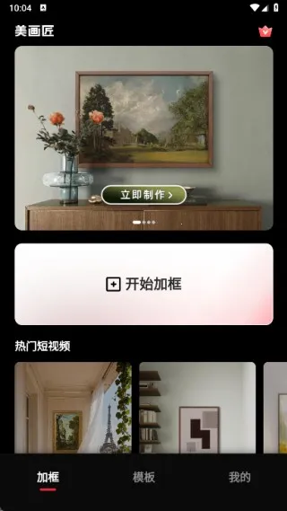 美画匠2026下载 美画匠2026下载