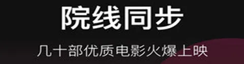 移动电影院2026官方正版