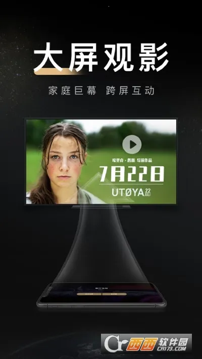 移动电影院2026官方正版截图