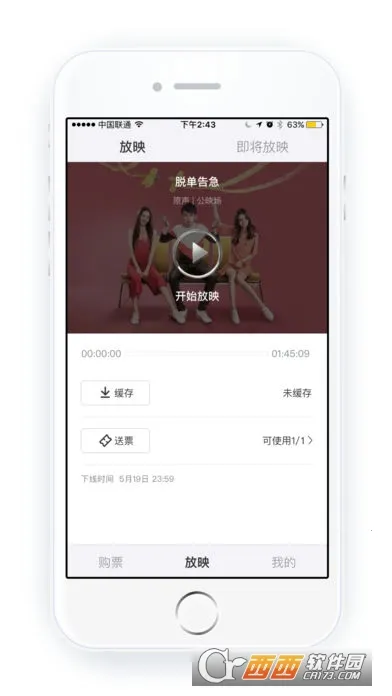 移动电影院2026官方正版截图