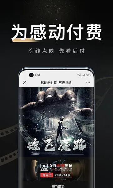 移动电影院2026官方正版