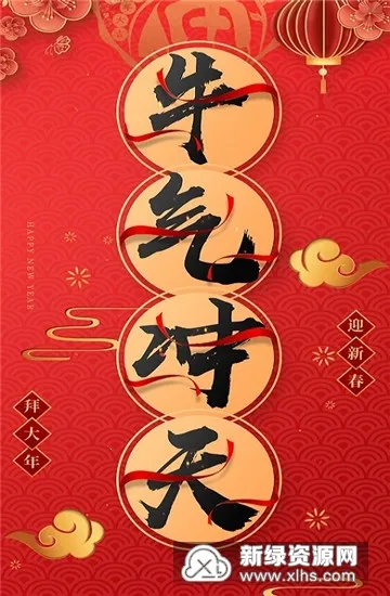 拜年视频制作 拜年视频制作