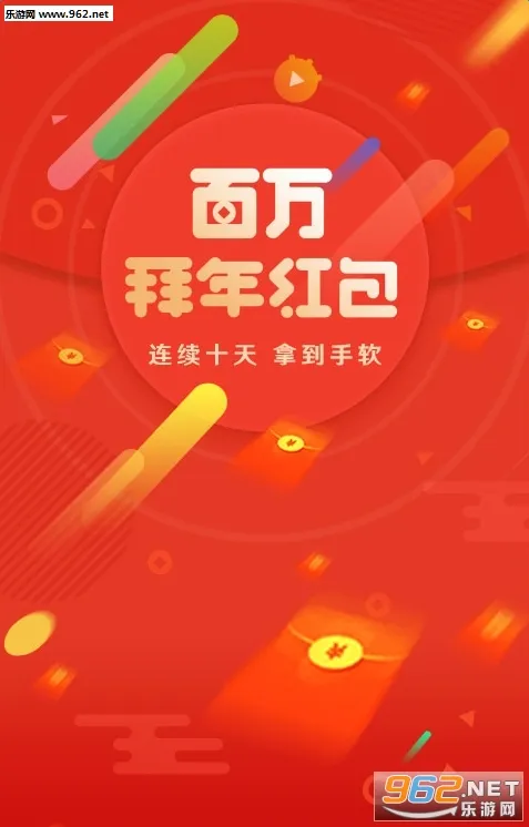 拜年视频制作截图